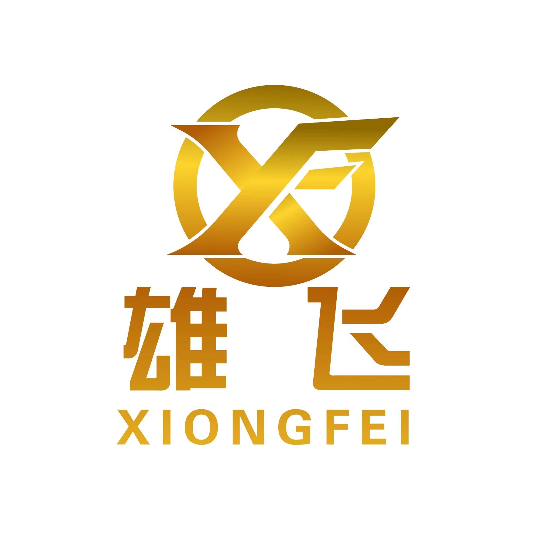 宁波雄飞包装材料有限公司